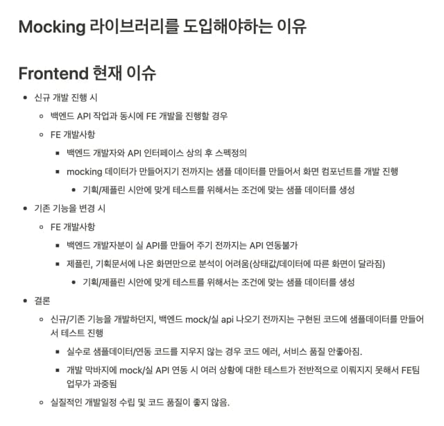 MSW 모킹 서버 구성도