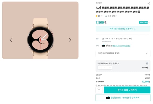 와디즈 스토어 상세페이지 메인 화면