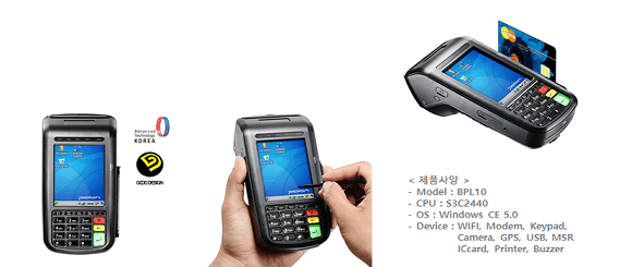 WinCE 5.0 단말기 로고